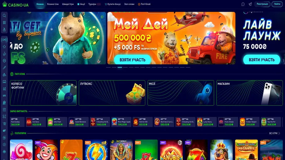 Casino UA - Домашня сторінка